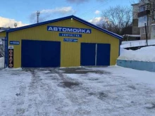 Автомойки Автомойка в Петропавловске-Камчатском