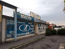 магазин автозапчастей Auto-lux в Нальчике