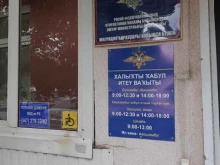 Главное управление по вопросам миграции МВД РФ Отдел по вопросам миграции УМВД России по г. Стерлитамаку в Стерлитамаке
