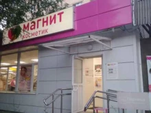 магазин косметики и бытовой химии Магнит косметик в Тольятти