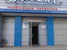 продовольственный магазин Эффект в Волгодонске