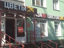 сеть магазинов База цветов в Ногинске