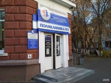 Поликлиника №3 Клинический консультативно-диагностический центр им. И.А. Колпинского в Кемерово