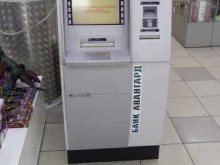 банкомат Авангард в Тольятти