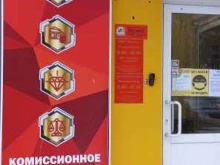 Ломбарды Аванс в Тольятти