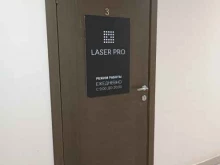 Услуги косметолога Laser Pro в Арзамасе