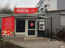 фирменный магазин Поречье в Калининграде