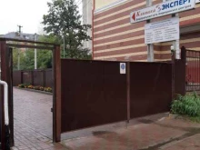 федеральная сеть медицинских центров Клиника Эксперт в Смоленске