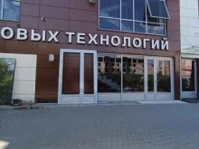 Общественные организации Стоматологическая Ассоциация Республики Татарстан в Казани