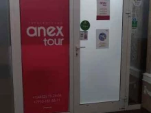 туристическое агентство Anex Tour в Ярославле