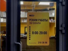 копицентр Holland в Казани