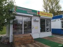 Магазин овощей и фруктов, улица Ворошилова, 10/1 