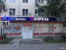 аптека Апрель в Анапе