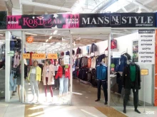 магазин женской одежды Модный коктейль в Кургане