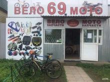магазин запчастей Вело69Мото в Твери