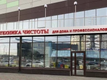 официальный дилер Smart open, IPC portotecnica и Lavor Техника чистоты в Челябинске