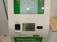 терминал Мегафон в Санкт-Петербурге