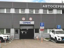 автотехцентр Чили Сервис в Санкт-Петербурге
