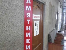 производственная фирма Мастер камня в Йошкар-Оле