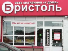 магазин у дома Бристоль в Сургуте