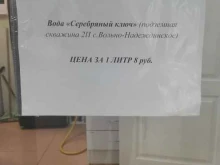 водомат Серебряный ключ в Владивостоке