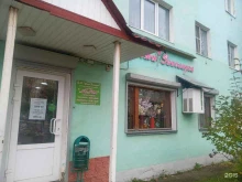 цветочный магазин Лилия в Мурманске