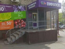 супермаркет напитков Винлаб в Находке