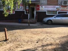 продуктовый магазин Байкал в Тюмени