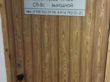 компания Металекс в Артеме