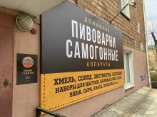 магазин ингредиентов и оборудования для домашнего пивоварения Мирбир в Владивостоке