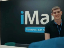 магазин-сервис оригинальной продукции iМаг в Благовещенске