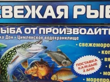 Бухта рыбака в Волгограде