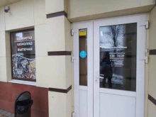 магазин сладостей Сладкоежка в Армавире