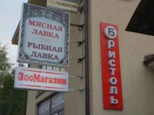 аптека Панацея в Москве