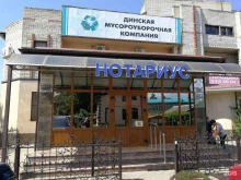 Вывоз мусора Кубаньэкосервис в Краснодаре