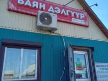 продуктовый магазин Баян Дэлгуур в Улан-Удэ