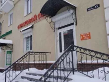 агентство страхования Страховой союз в Дзержинске