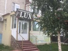 Lux, Дружбы Народов, 15 