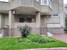 Нотариус Глазкова С.В., улица Островитянова, 4 