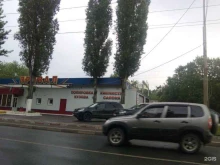 автомойка Привал в Саратове