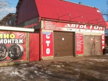 мастерская по ремонту и заправке автокондиционеров АвтоСТОп в Энгельсе