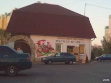 магазин Мясная поляна в Курске