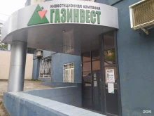 инвестиционная компания ГазИнвест в Самаре