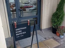 Доставка готовых блюд Pronto Bistro в Санкт-Петербурге