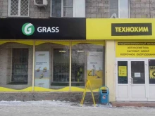 специализированный магазин Технохим в Новосибирске