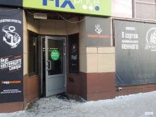 магазин Пилигрим в Мурманске