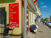 Антиквариат Магазин антиквариата в Нижнем Новгороде