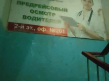 Медицинские комиссии Иннтех в Белгороде