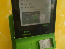 терминал СберБанк в Красногорске