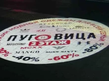 магазин доступной одежды Пуговица в Калининграде